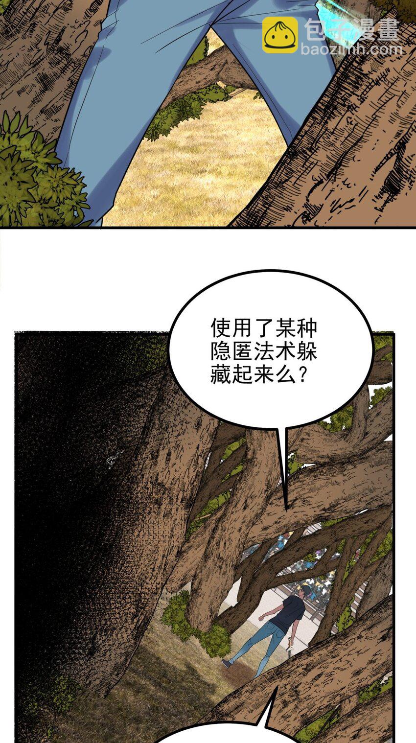 《我有一座英魂殿》049 开战 第20页