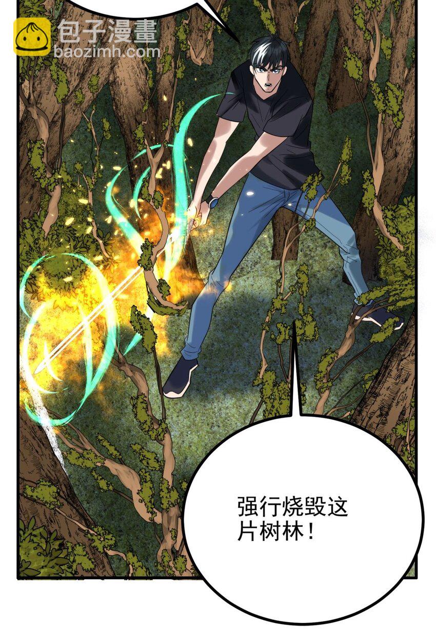 《我有一座英魂殿》049 开战 第24页