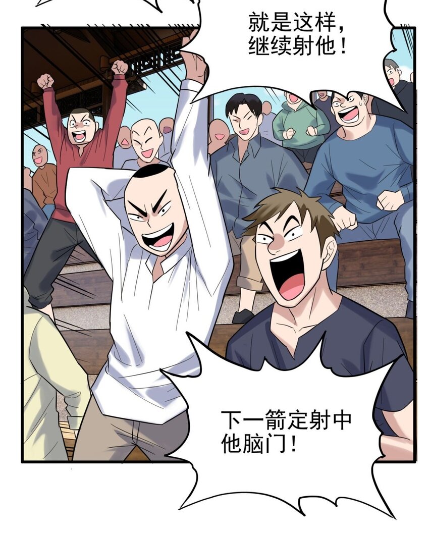 《我有一座英魂殿》049 开战 第28页