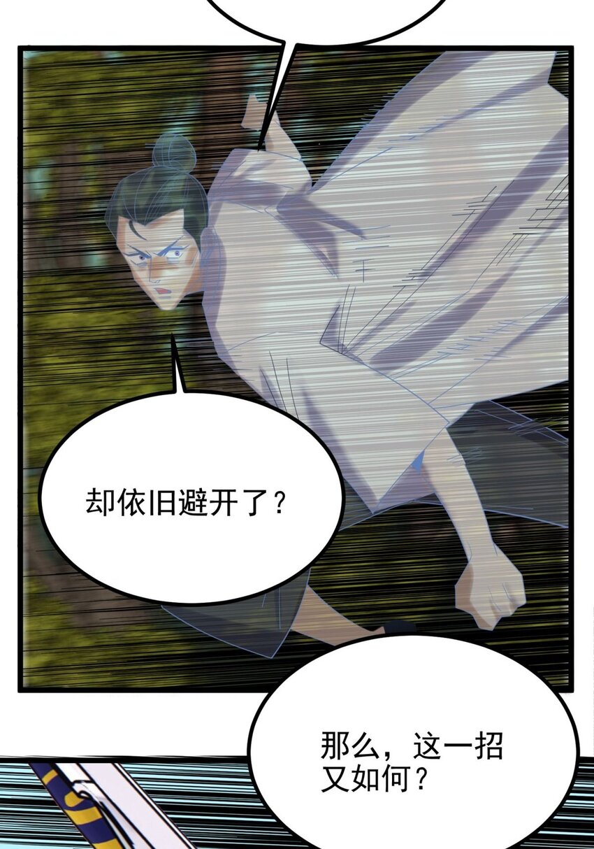 《我有一座英魂殿》049 开战 第31页