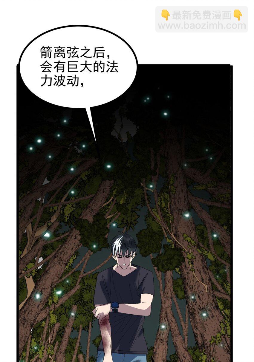 《我有一座英魂殿》049 开战 第33页