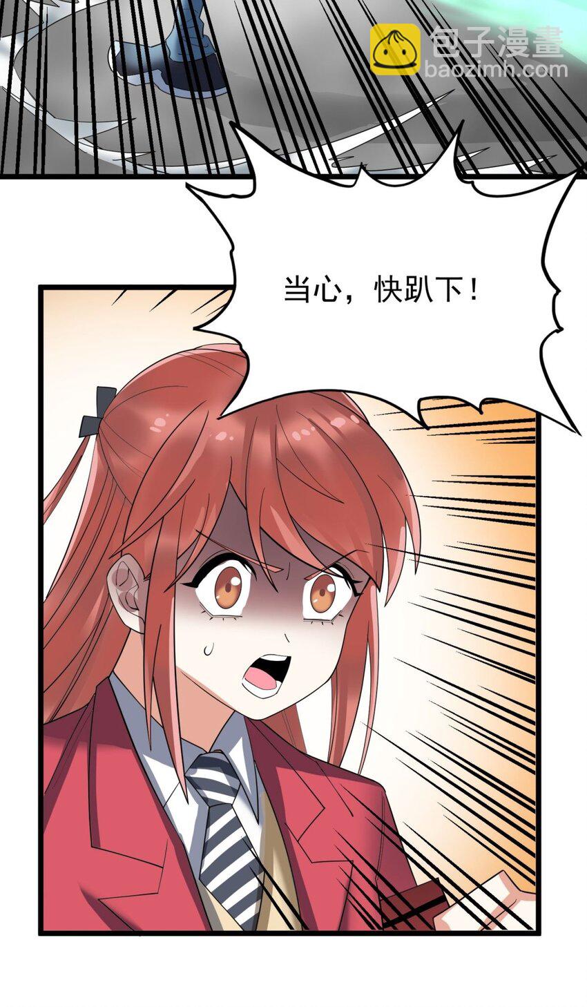 《我有一座英魂殿》049 开战 第36页