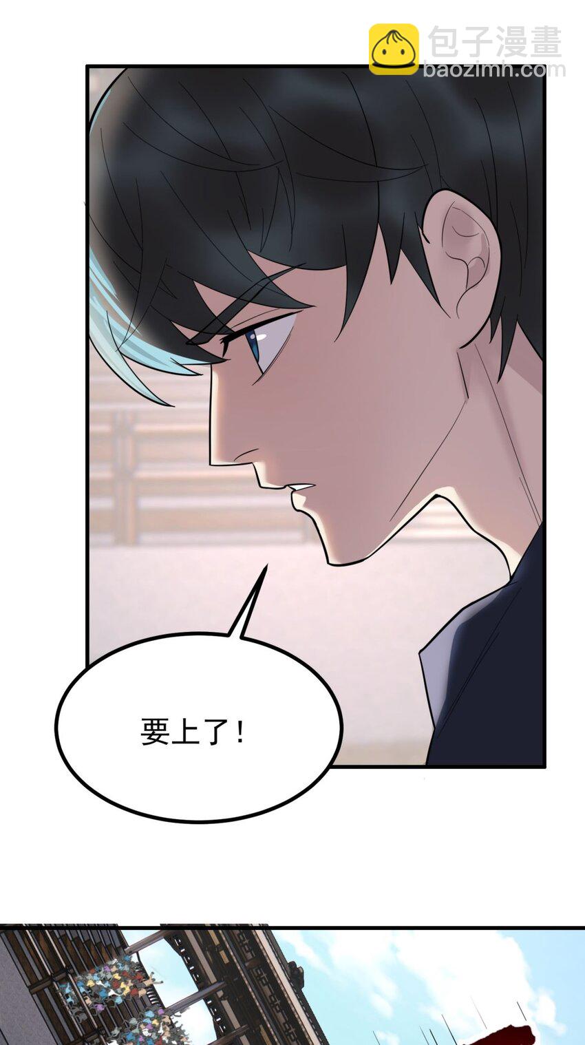 《我有一座英魂殿》049 开战 第3页