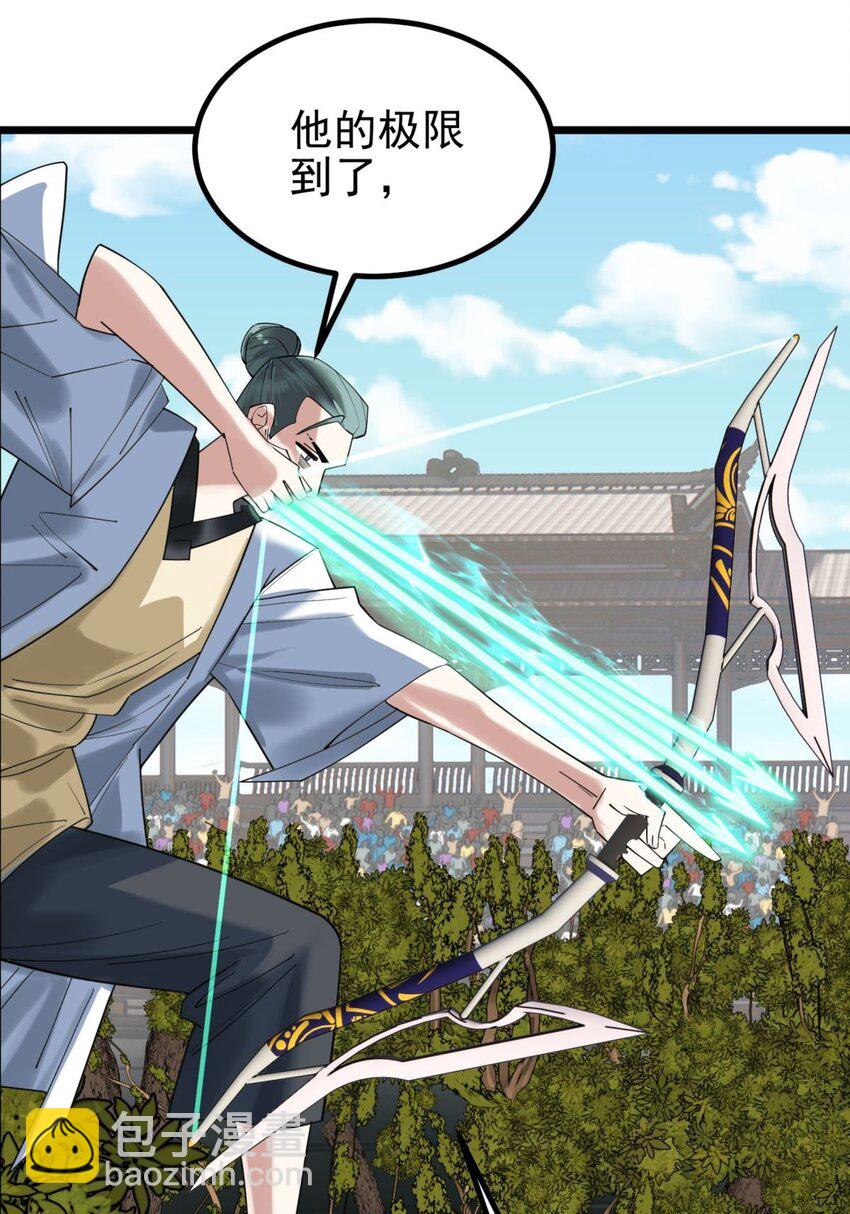 《我有一座英魂殿》049 开战 第40页