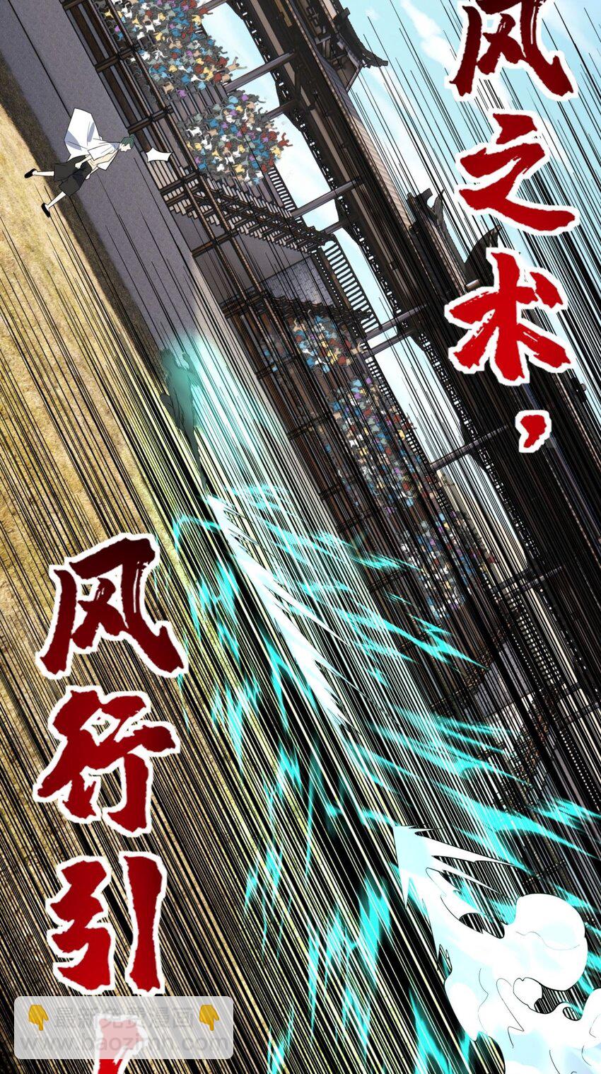 《我有一座英魂殿》049 开战 第4页