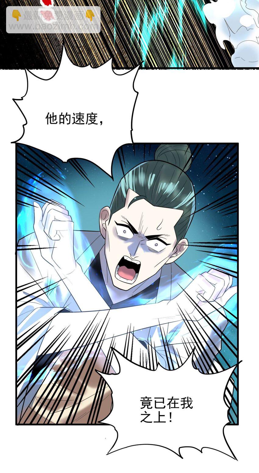 《我有一座英魂殿》049 开战 第5页