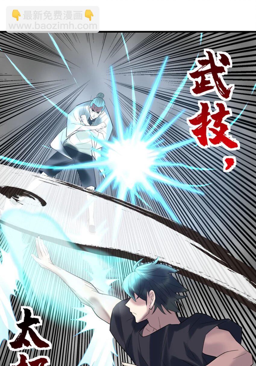 《我有一座英魂殿》049 开战 第6页