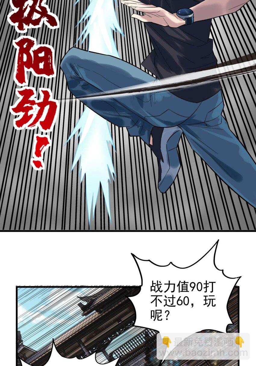 《我有一座英魂殿》049 开战 第7页