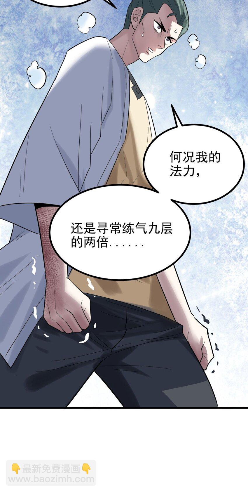 《我有一座英魂殿》049 开战 第9页