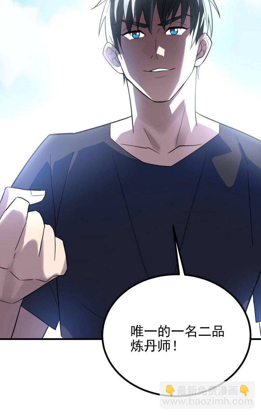 《我有一座英魂殿》052 第五十话 荣耀之光下的新生 第13页