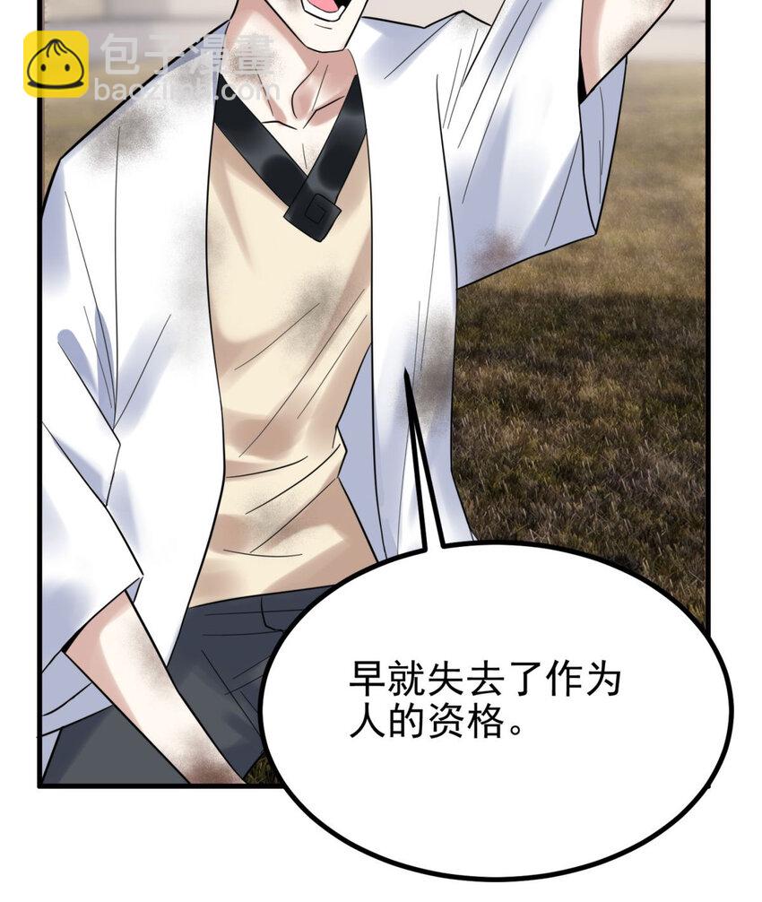《我有一座英魂殿》052 第五十话 荣耀之光下的新生 第25页
