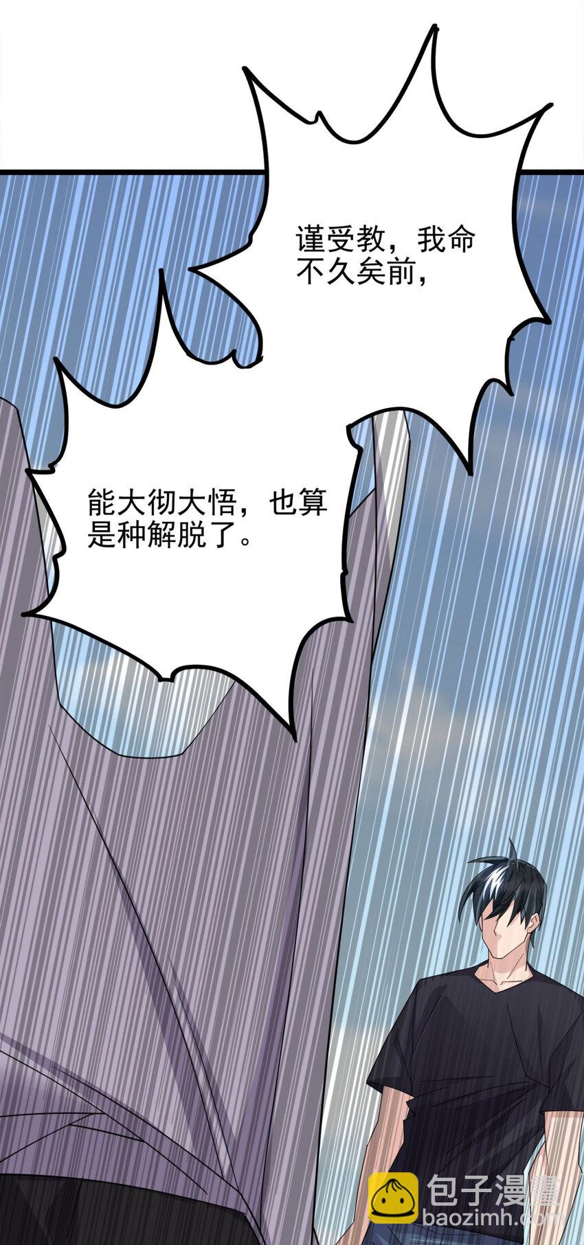 《我有一座英魂殿》052 第五十话 荣耀之光下的新生 第26页