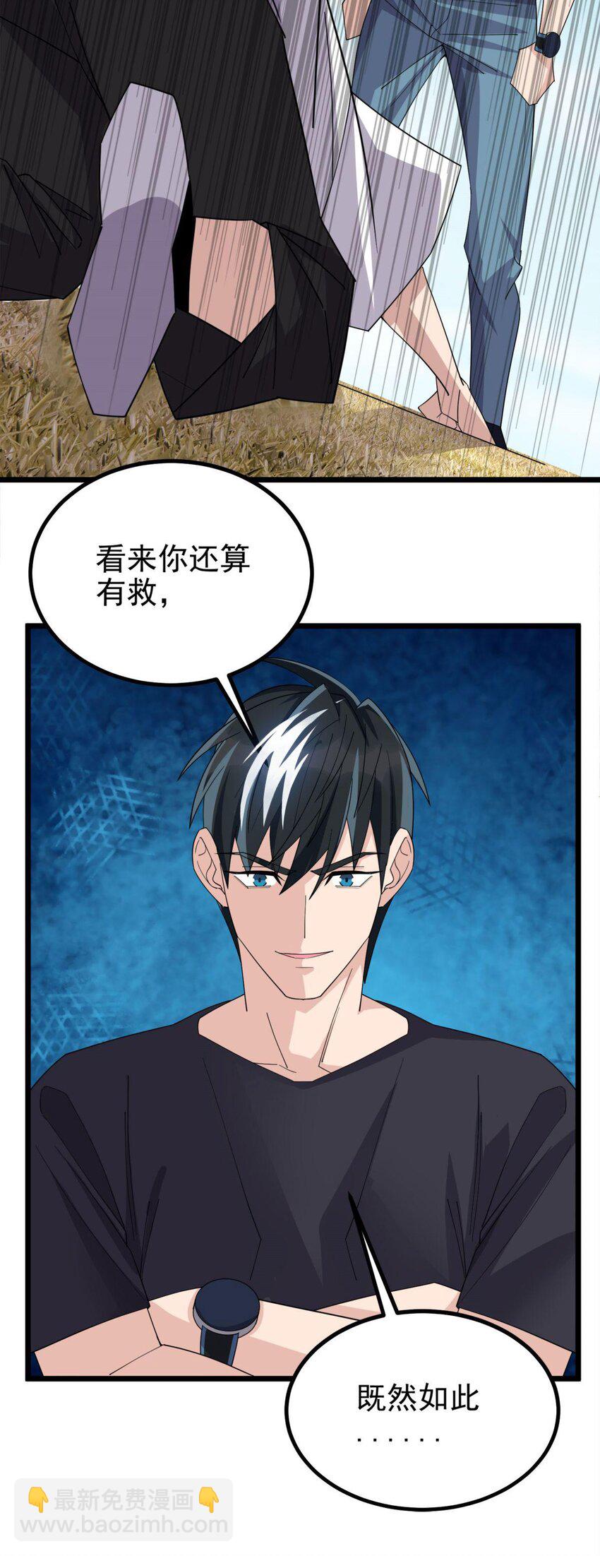 《我有一座英魂殿》052 第五十话 荣耀之光下的新生 第27页