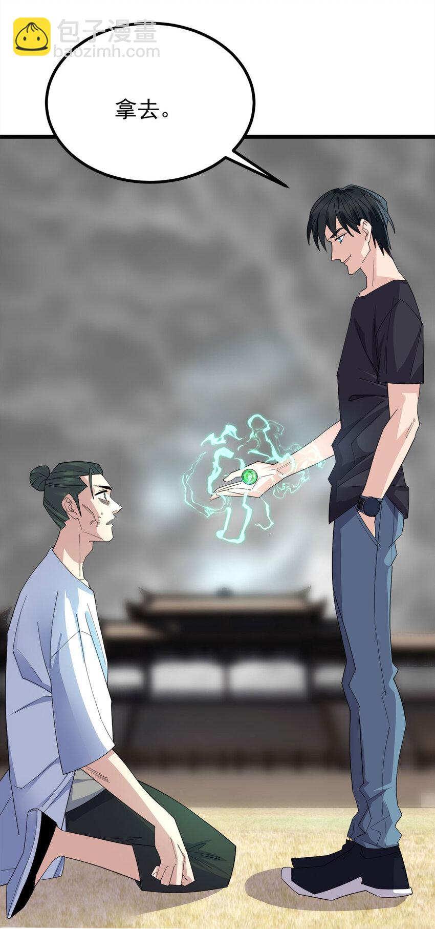 《我有一座英魂殿》052 第五十话 荣耀之光下的新生 第28页