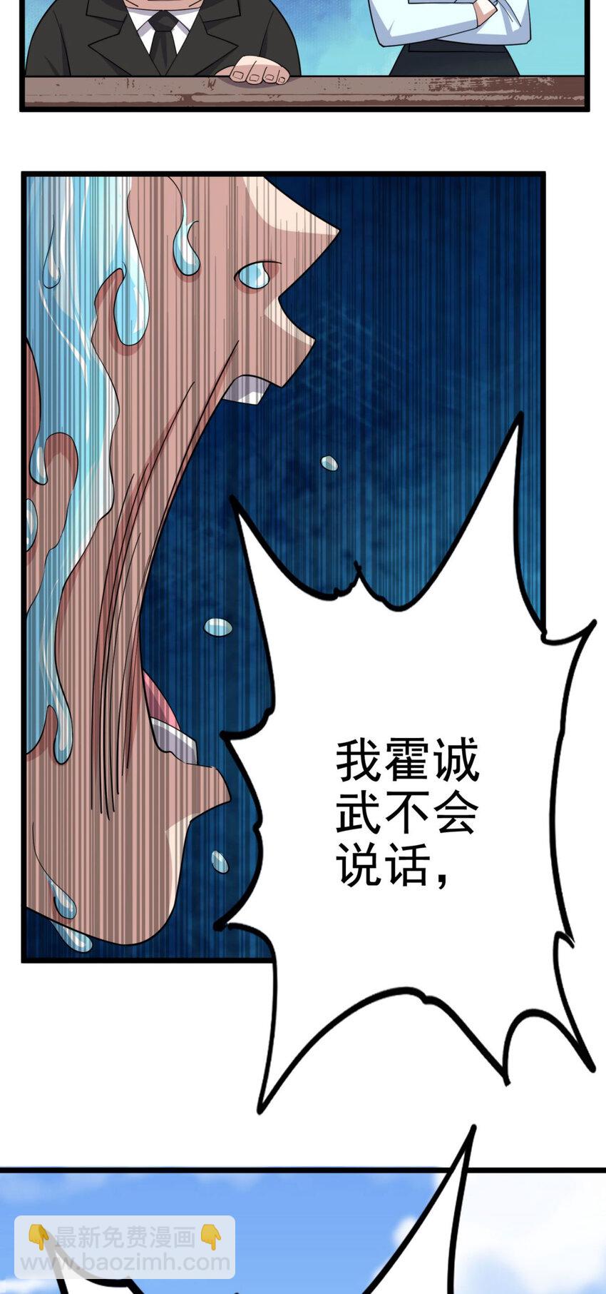 《我有一座英魂殿》052 第五十话 荣耀之光下的新生 第35页