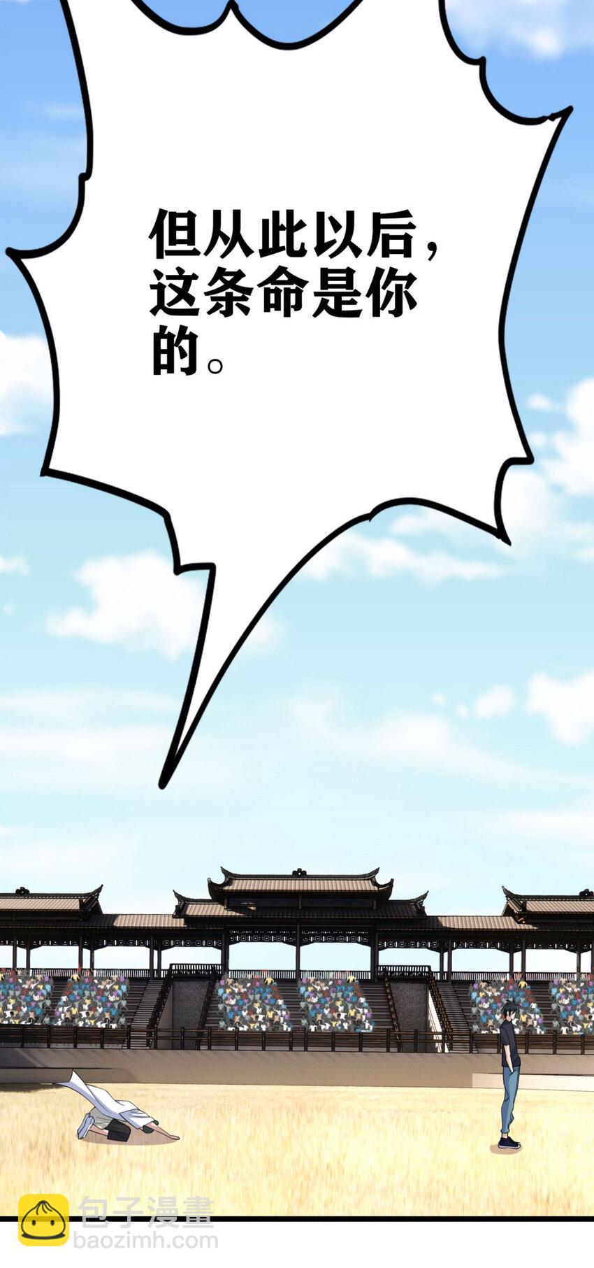 《我有一座英魂殿》052 第五十话 荣耀之光下的新生 第36页