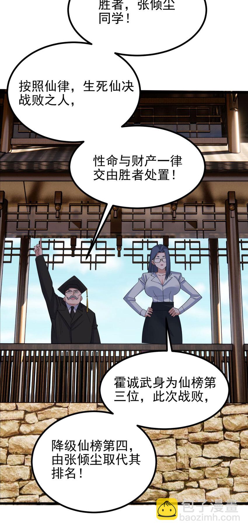 《我有一座英魂殿》052 第五十话 荣耀之光下的新生 第38页