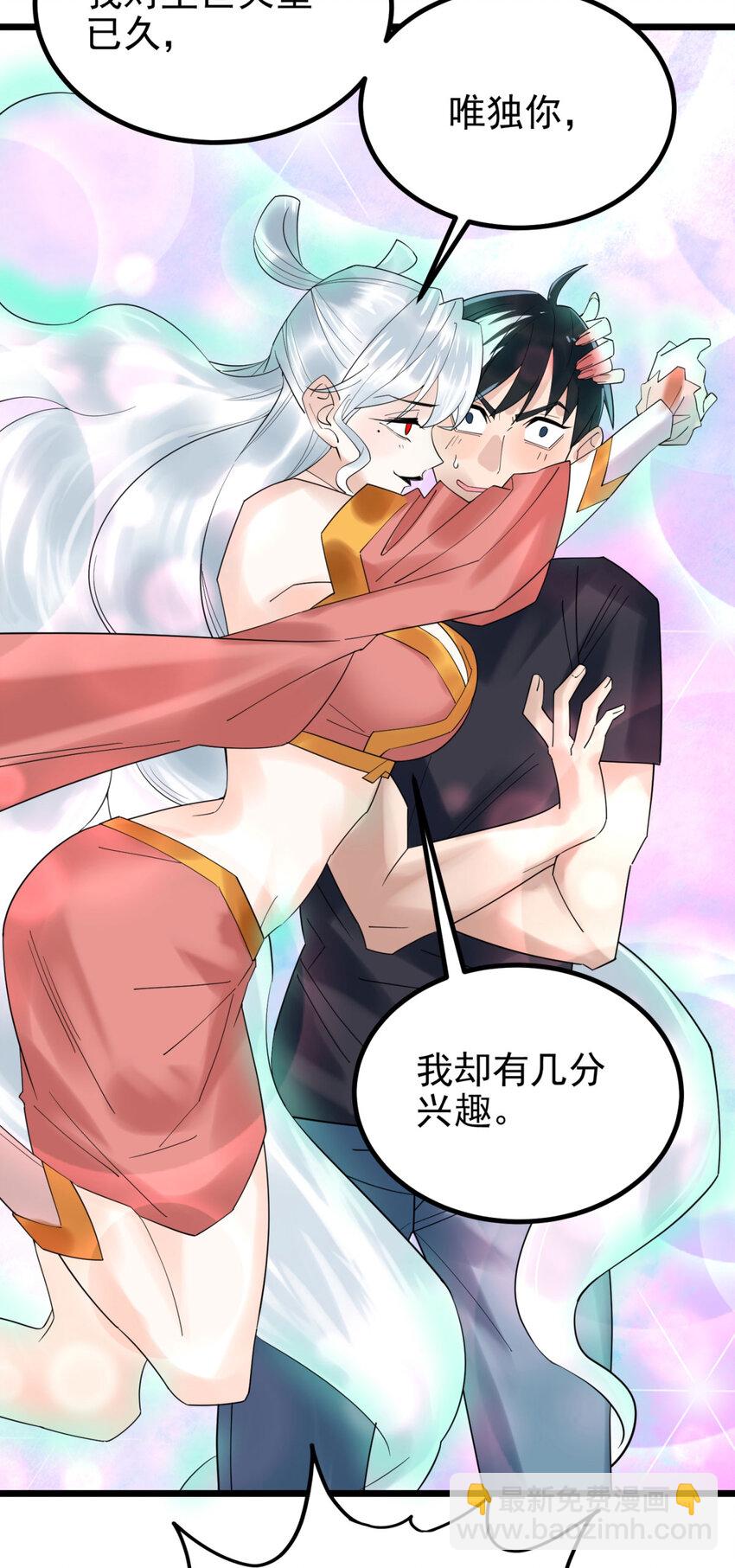 《我有一座英魂殿》052 第五十话 荣耀之光下的新生 第44页