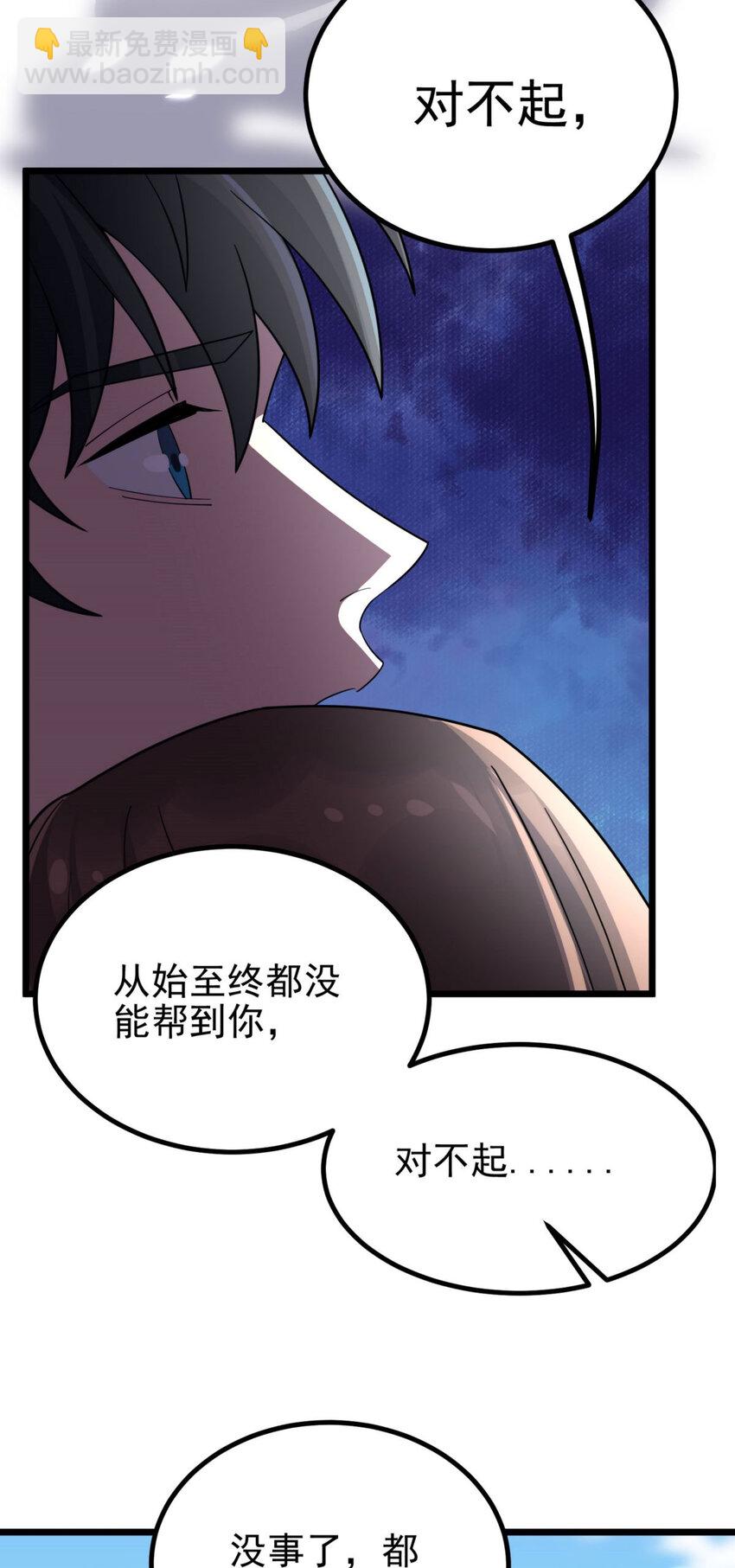《我有一座英魂殿》052 第五十话 荣耀之光下的新生 第47页