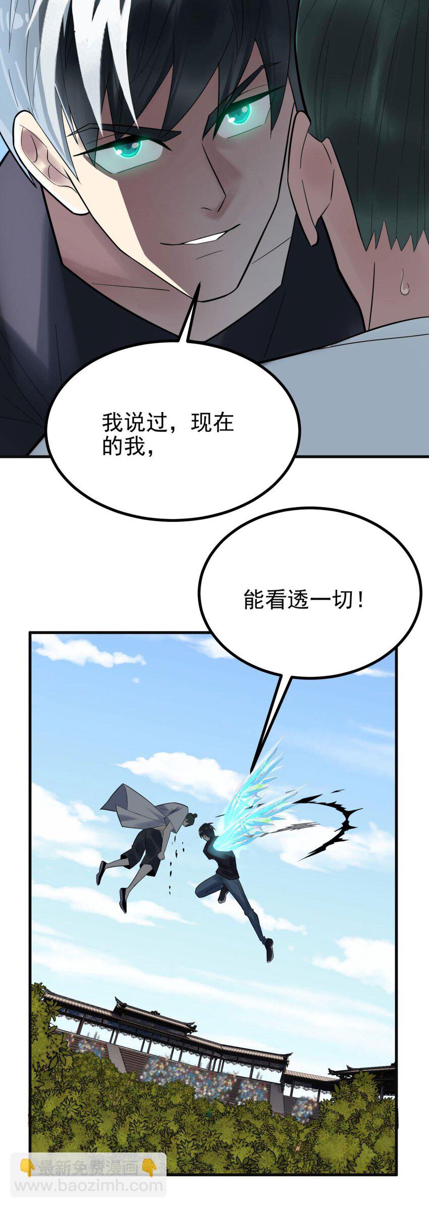 《我有一座英魂殿》052 第五十话 荣耀之光下的新生 第4页