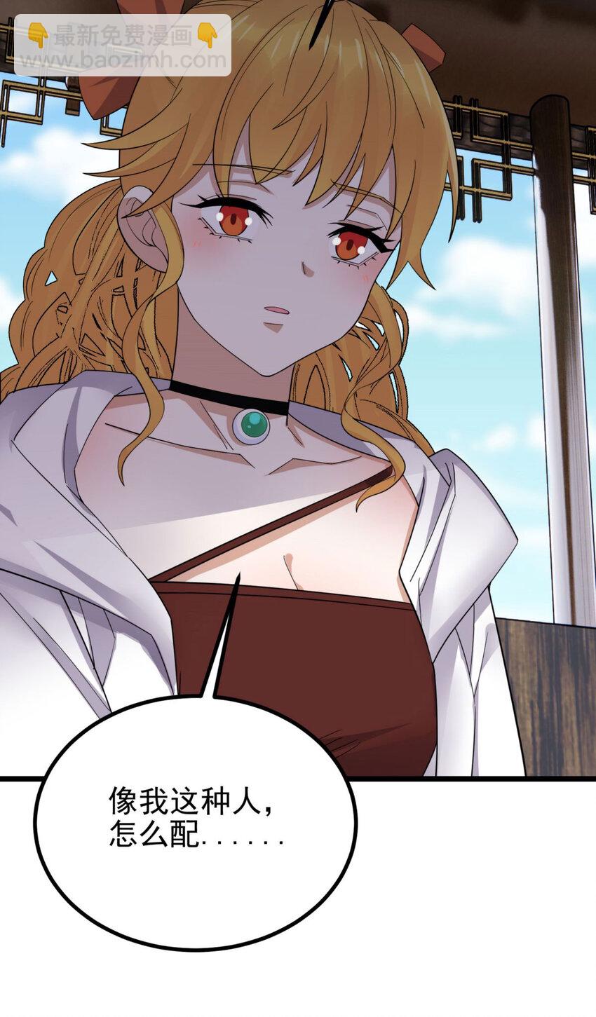 《我有一座英魂殿》052 第五十话 荣耀之光下的新生 第50页