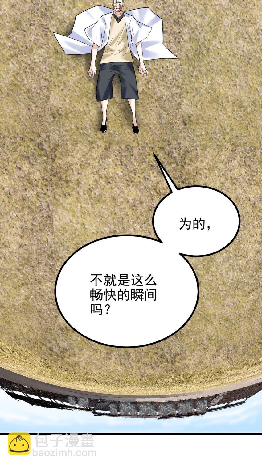 《我有一座英魂殿》052 第五十话 荣耀之光下的新生 第7页