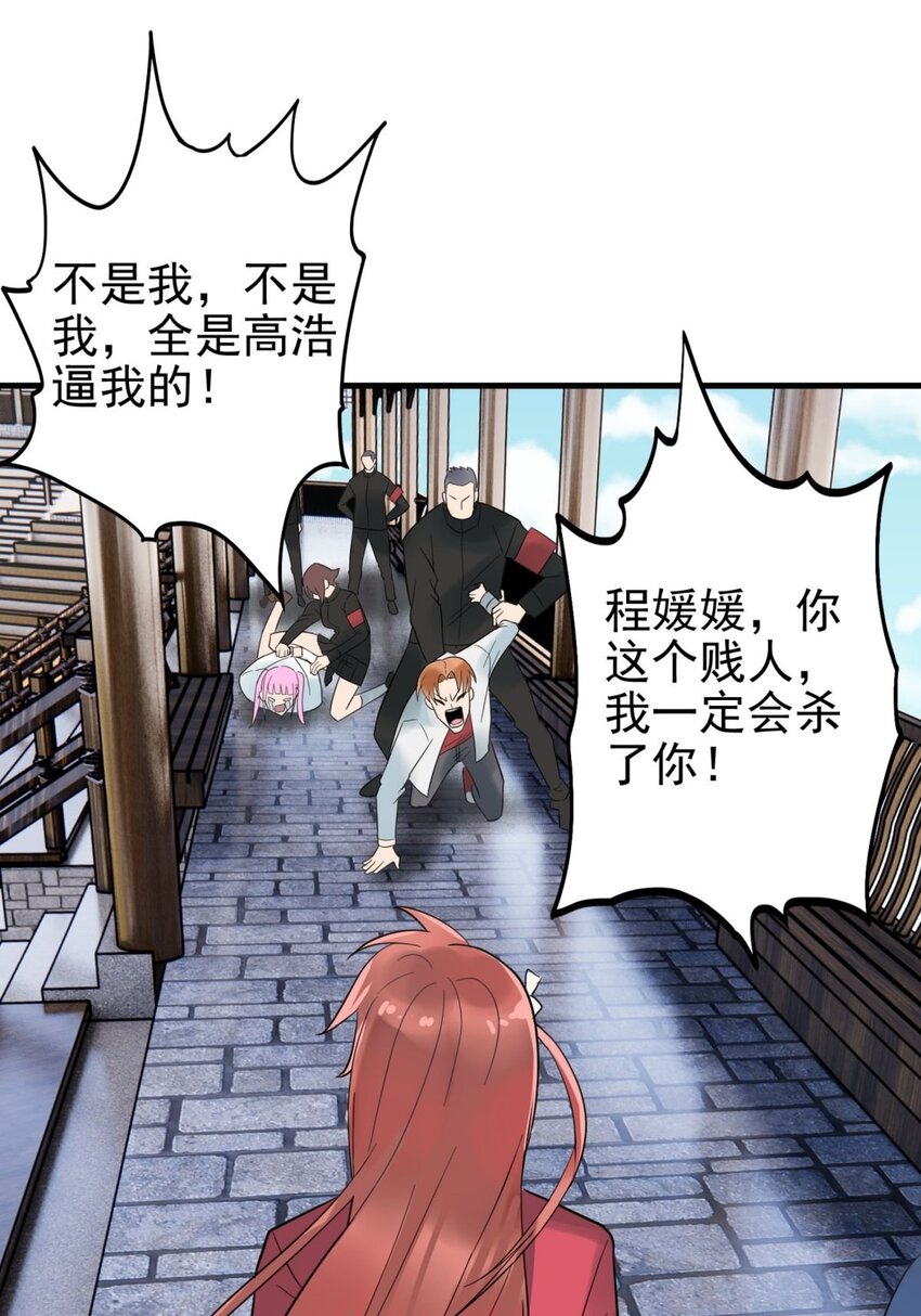 《我有一座英魂殿》053 第五十一话 妲己眼中的世界 第26页