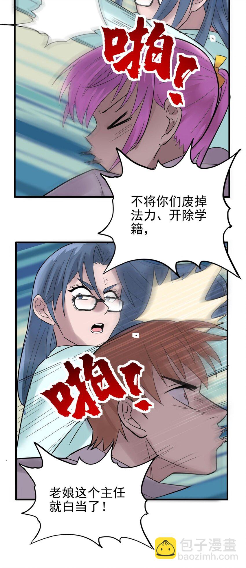 《我有一座英魂殿》053 第五十一话 妲己眼中的世界 第28页