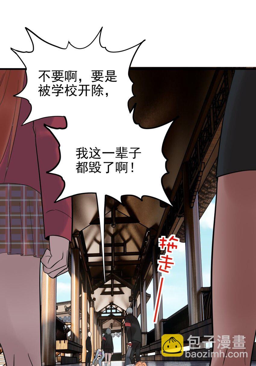 《我有一座英魂殿》053 第五十一话 妲己眼中的世界 第29页