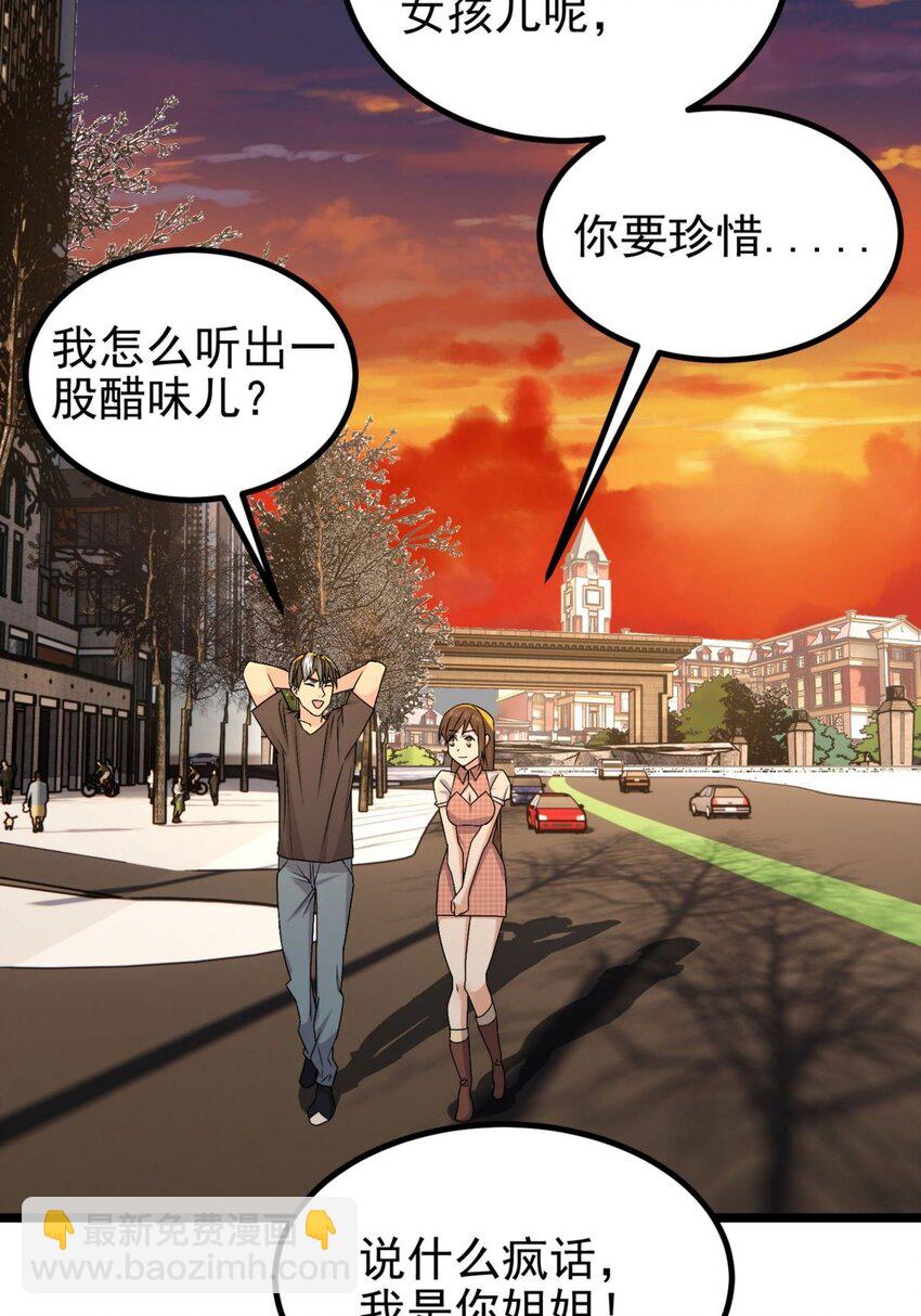 《我有一座英魂殿》053 第五十一话 妲己眼中的世界 第39页