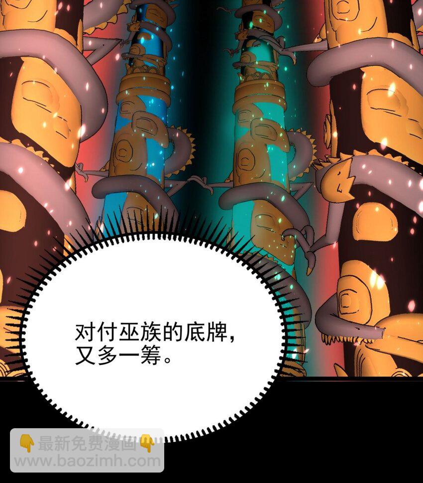 《我有一座英魂殿》053 第五十一话 妲己眼中的世界 第44页