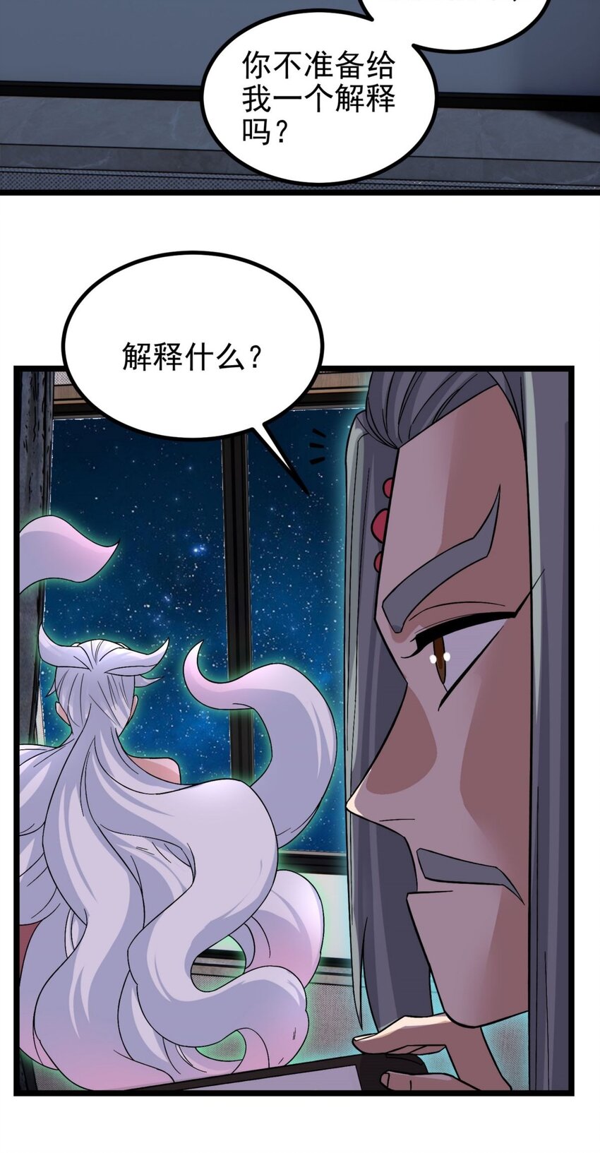 《我有一座英魂殿》053 第五十一话 妲己眼中的世界 第47页