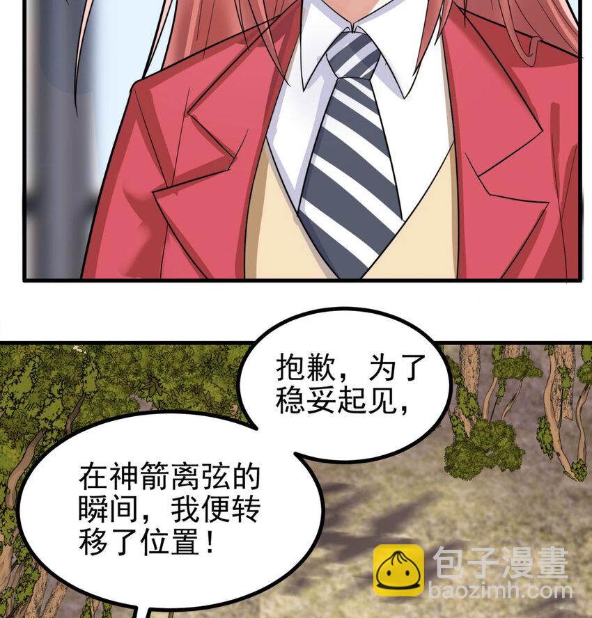 《我有一座英魂殿》50 第四十八话 新英魂，参战！ 第10页