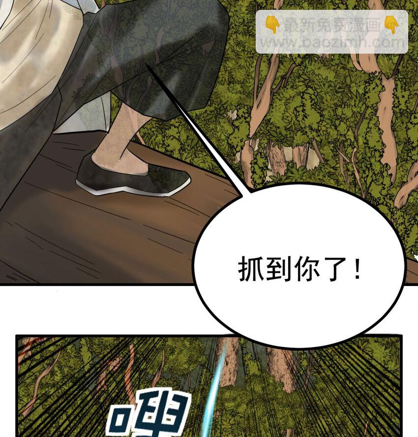 《我有一座英魂殿》50 第四十八话 新英魂，参战！ 第12页