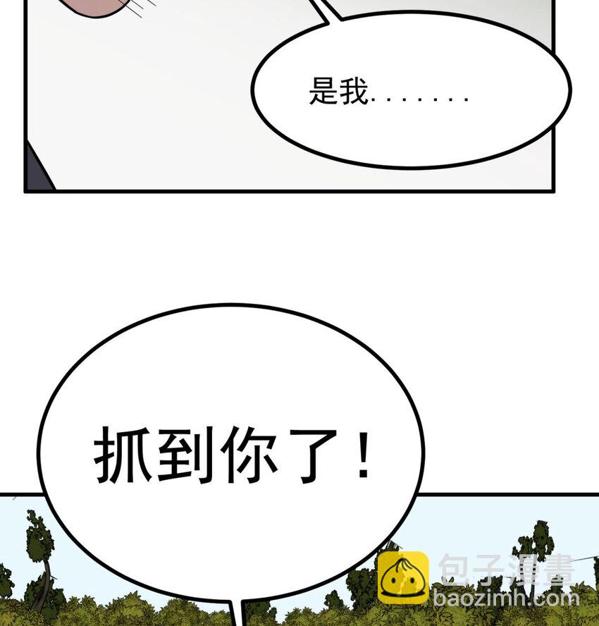 《我有一座英魂殿》50 第四十八话 新英魂，参战！ 第16页
