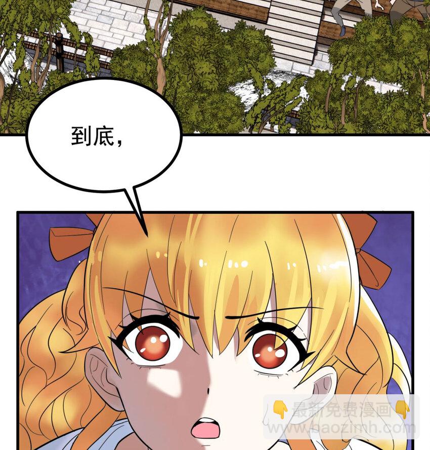 《我有一座英魂殿》50 第四十八话 新英魂，参战！ 第21页