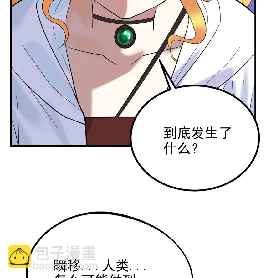 《我有一座英魂殿》50 第四十八话 新英魂，参战！ 第22页