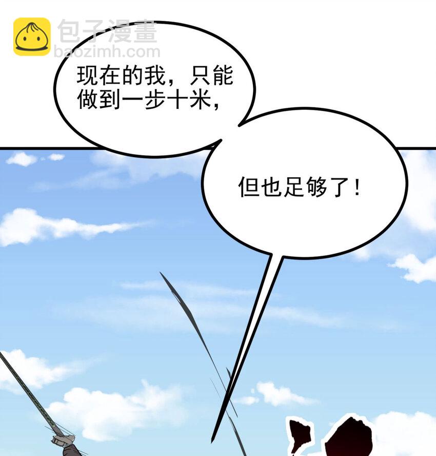 《我有一座英魂殿》50 第四十八话 新英魂，参战！ 第24页
