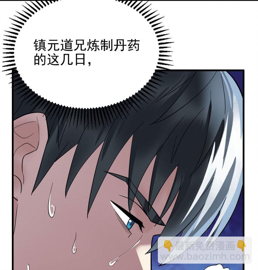 《我有一座英魂殿》50 第四十八话 新英魂，参战！ 第26页