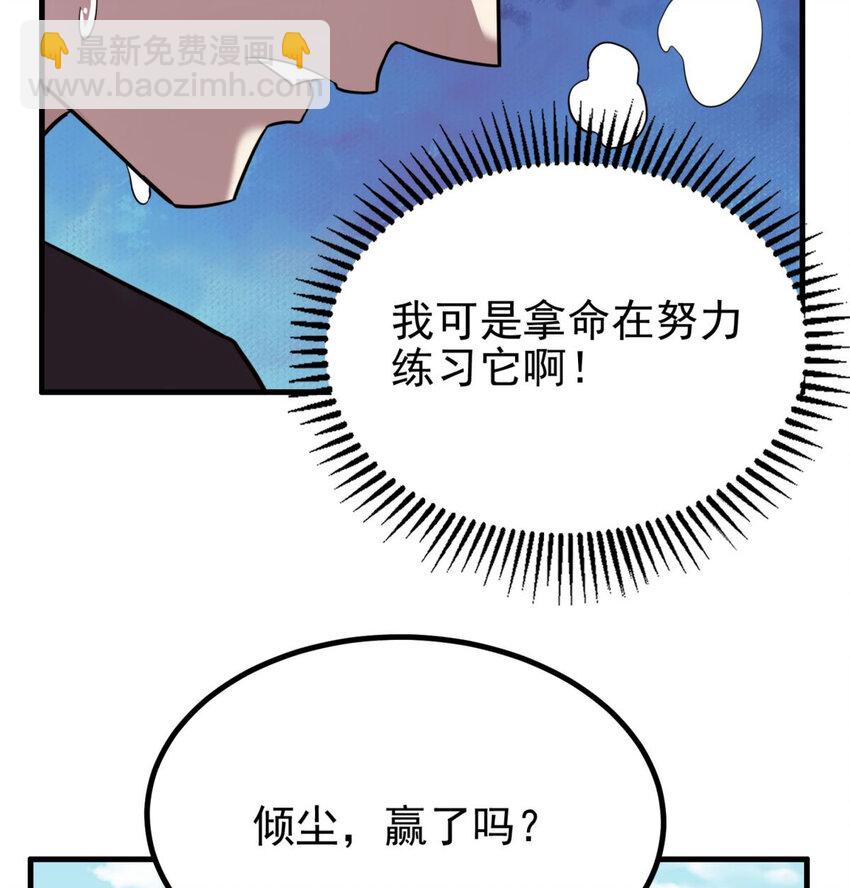 《我有一座英魂殿》50 第四十八话 新英魂，参战！ 第27页