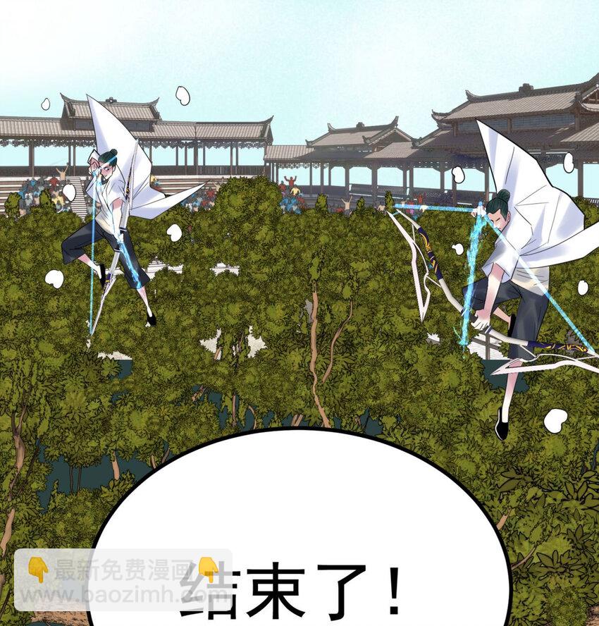 《我有一座英魂殿》50 第四十八话 新英魂，参战！ 第32页