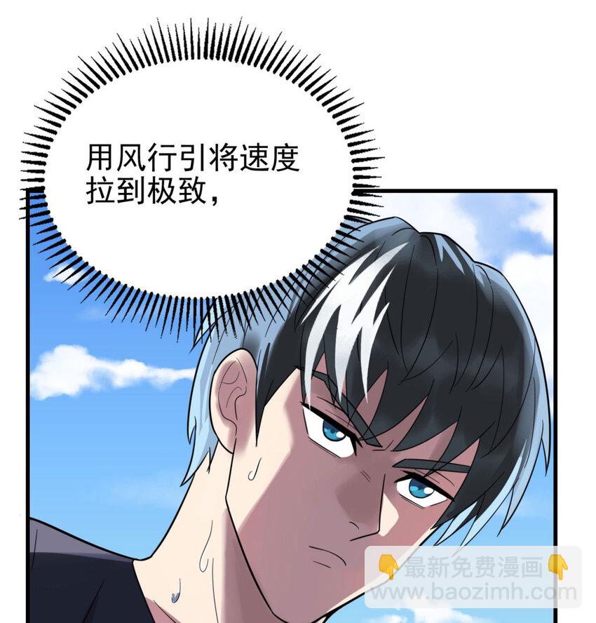 《我有一座英魂殿》50 第四十八话 新英魂，参战！ 第37页