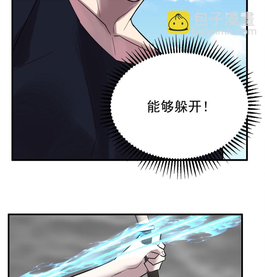《我有一座英魂殿》50 第四十八话 新英魂，参战！ 第38页