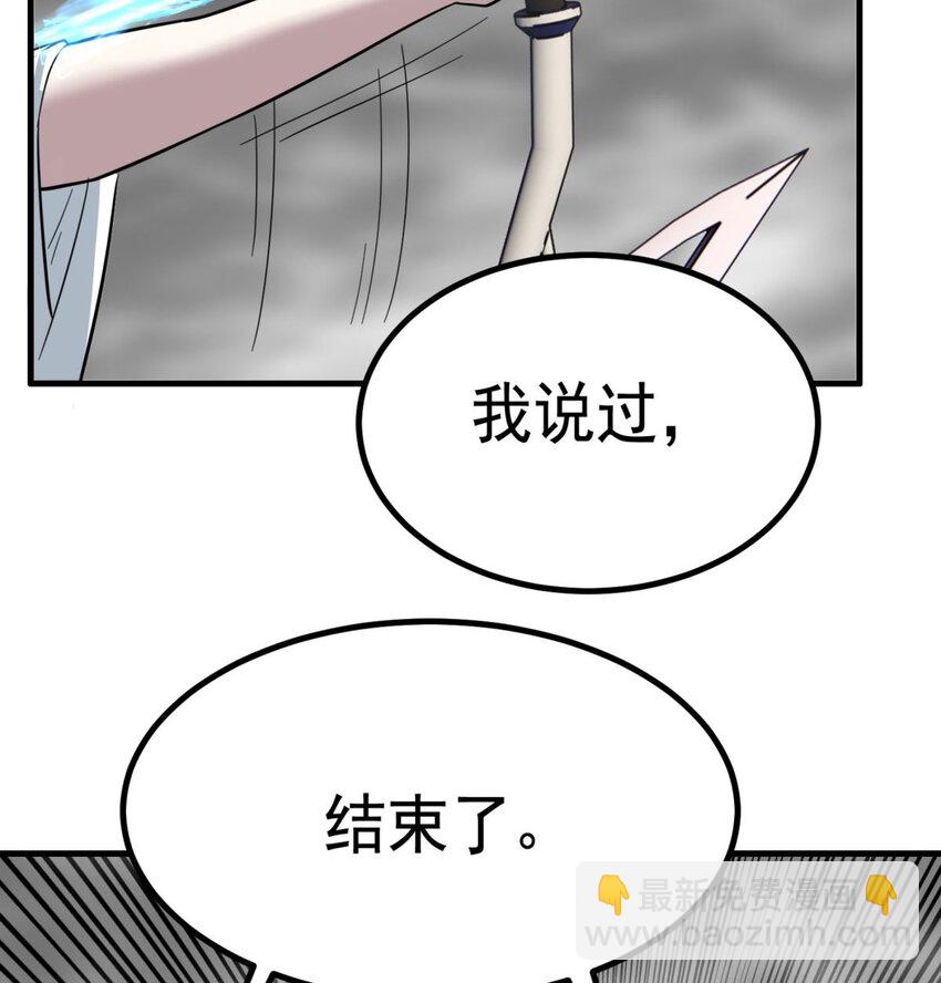《我有一座英魂殿》50 第四十八话 新英魂，参战！ 第39页