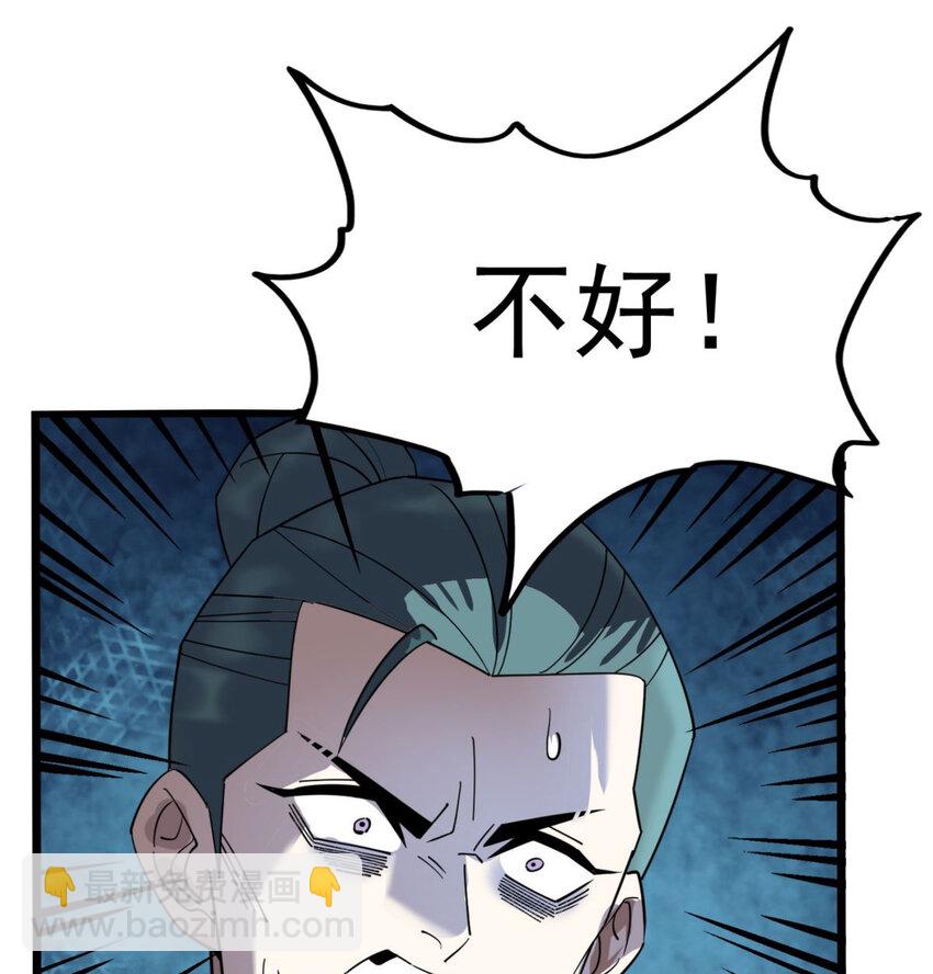 《我有一座英魂殿》50 第四十八话 新英魂，参战！ 第3页
