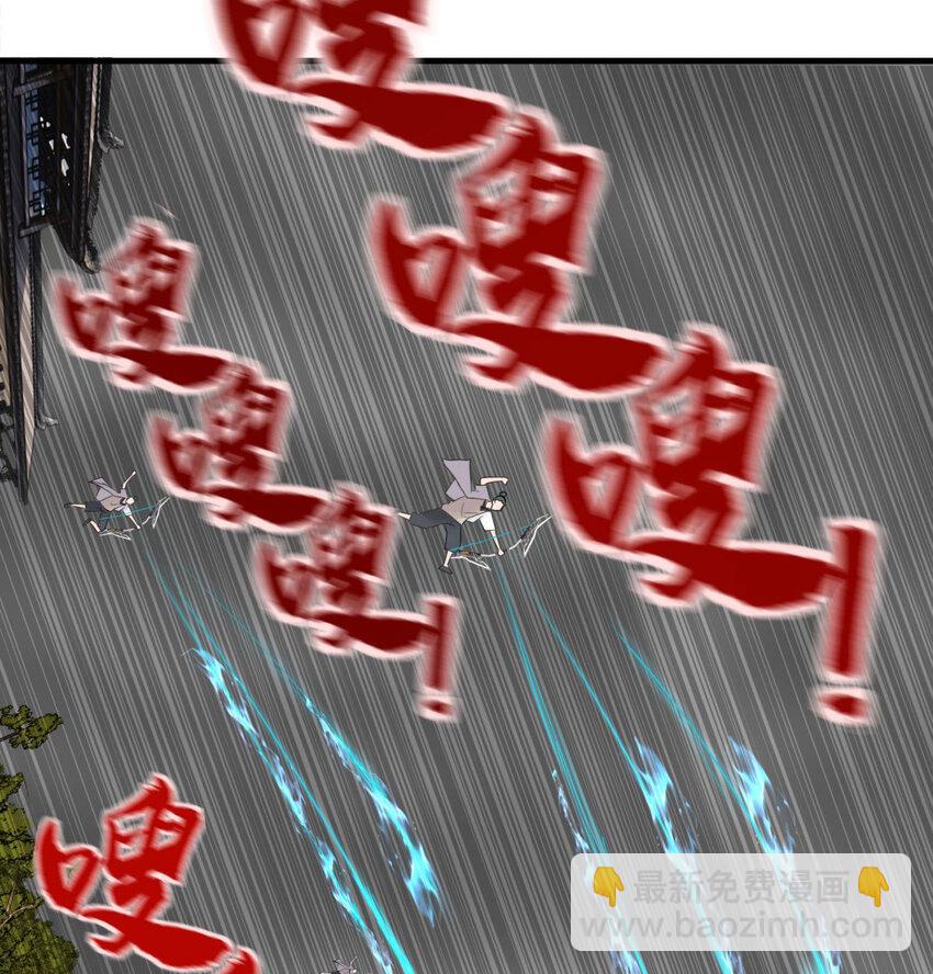 《我有一座英魂殿》50 第四十八话 新英魂，参战！ 第45页
