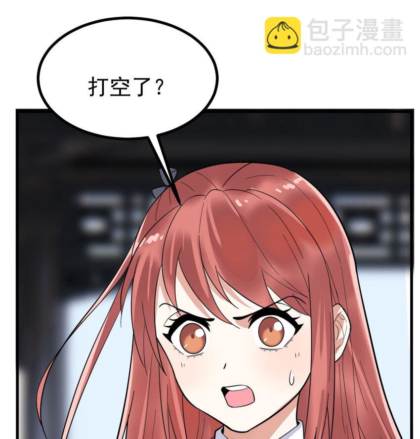 《我有一座英魂殿》50 第四十八话 新英魂，参战！ 第9页
