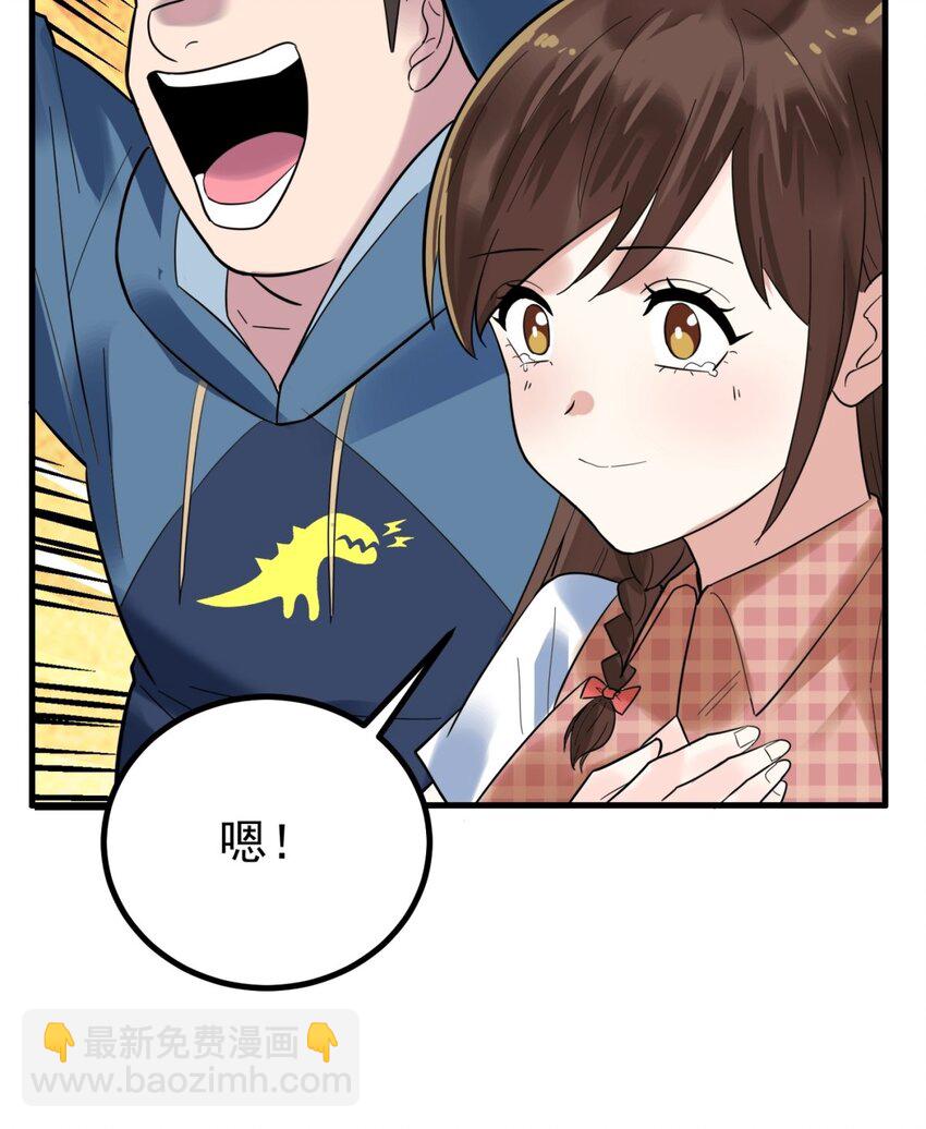 《我有一座英魂殿》051 第四十九话 事件的真相 第14页