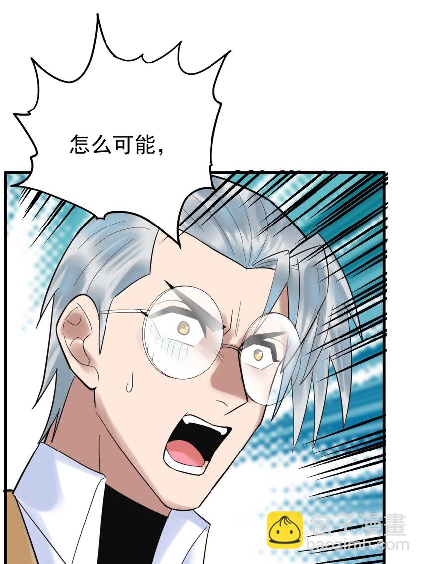 《我有一座英魂殿》051 第四十九话 事件的真相 第15页