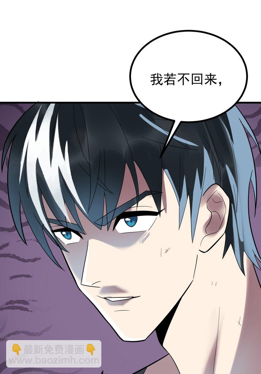 《我有一座英魂殿》051 第四十九话 事件的真相 第19页